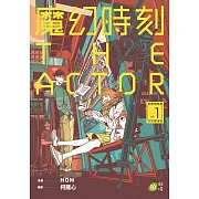 魔幻時刻：THE ACTOR 第一集