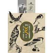 張大千VS.四僧書畫3 看懂八大山人