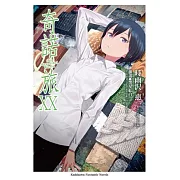 奇諾の旅 -the Beautiful World- (20)