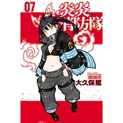 炎炎消防隊 7