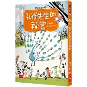 好品格童話2：孔雀先生的祕密