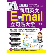 10秒一貼不用抄！超人氣商用英文E-mail立可貼大全