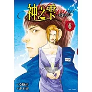 神之雫 最終章~Mariage~(06)