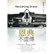 恩典不虛傳：讓福音再次打動世界