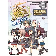 艦隊Collection 4格漫畫 吹雪奮鬥記 07