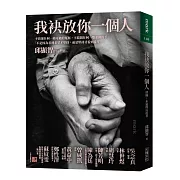 我袂放你一個人：律師，永遠的反抗者