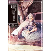 為了女兒，我說不定連魔王都能幹掉。(05)限定版