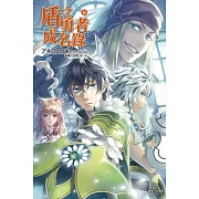 盾之勇者成名錄 16