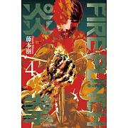 FIRE PUNCH炎拳 4