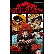我的英雄學院 16