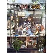 沒有甜味的拿鐵