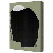 如果有人問我世界是什麼形狀