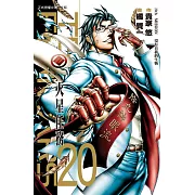 Terra Formars ~ 火星任務 ~ 20