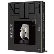 俠骨柔情：匠人心安理得的美學與實踐心法