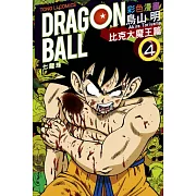 七龍珠彩色漫畫 比克大魔王篇 4完