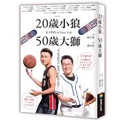 20歲小狼•50歲大獅：父子世代的Men’s Talk
