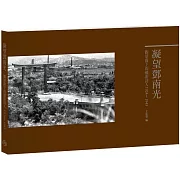 凝望鄧南光﹝平裝本﹞：觀景窗下的優游詩人1924-1945