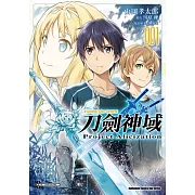 Sword Art Online刀劍神域 Project Alicization (1)