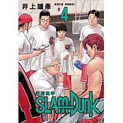 灌籃高手新裝再編版(04)