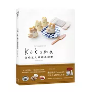 Kokoma汪喵星人療癒系甜點