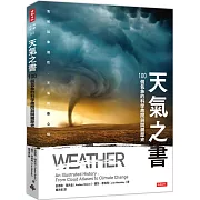 天氣之書：100個氣象的科學趣聞與關鍵歷史