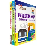107年第一銀行第2次新進人員甄試（資訊人員A、B）套書（不含洗錢防制相關法令）（贈題庫網帳號、雲端課程）