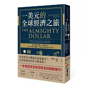 一美元的全球經濟之旅：從美國沃爾瑪、中國央行到奈及利亞鐵路，洞悉世界的運作真相