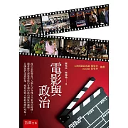 電影與政治
