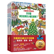 我最愛的繪本系列套書：聖誕節、農場、動物