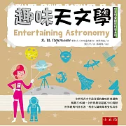 趣味天文學 ：別萊利曼趣味科學系列