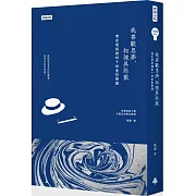我喜歡思奔，和陳昇的歌：寫在歌詞裡的十四堂哲學課