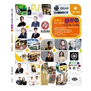 世界上最有力量的是夢想24：人生沒有奇蹟，只有累積