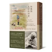 和動物生活的四季：《所羅門王的指環》作者與灰雁共享自然的動物行為啟示【動物行為學之父、諾貝爾獎得主科普經典首度中譯】