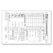 先修評量卷18大班安親學習評量