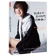 跟過去的每次跌倒說謝謝：柔式覺醒，告別渣男，找到幸福的自己