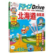 北海道自駕遊：MM哈日情報誌系列24