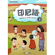 新住民語文學習教材印尼語第4冊