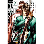 Terra Formars ~ 火星任務 ~ 21