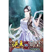 逆天劍皇95