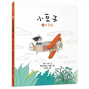 小豆子的大冒險