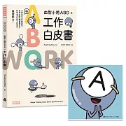 血型小將ABO之工作白皮書+ABO陶瓷吸水杯墊（A型）