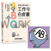 血型小將ABO之工作白皮書+ABO陶瓷吸水杯墊（AB型）