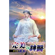 完美神醫74