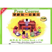 <艾弗瑞>鋼琴教本C-幼童本+CD