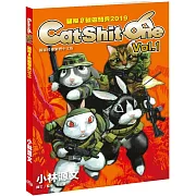 貓屎1號遊騎兵2019 Cat Shit One VOL.1（A4大開本）