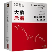 大債危機：橋水基金應對債務危機的原則