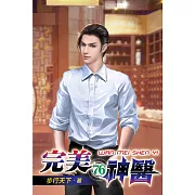 完美神醫76