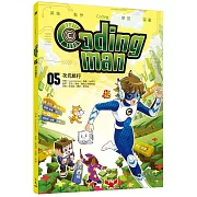 Coding man 05：次元旅行