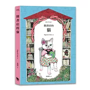 開書店的貓(博客來獨家扉頁作者親簽版，隨書附贈「貓老闆的日常」L型資料夾)