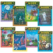 神奇樹屋中英雙語套書6（41-48集）